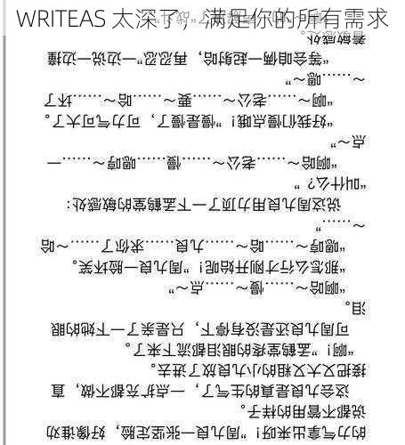 WRITEAS 太深了，满足你的所有需求