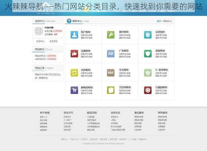 火辣辣导航——热门网站分类目录，快速找到你需要的网站