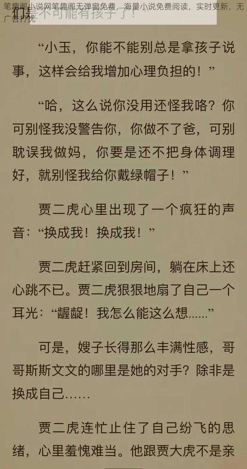 笔趣阁小说网笔趣阁无弹窗免费，海量小说免费阅读，实时更新，无广告打扰