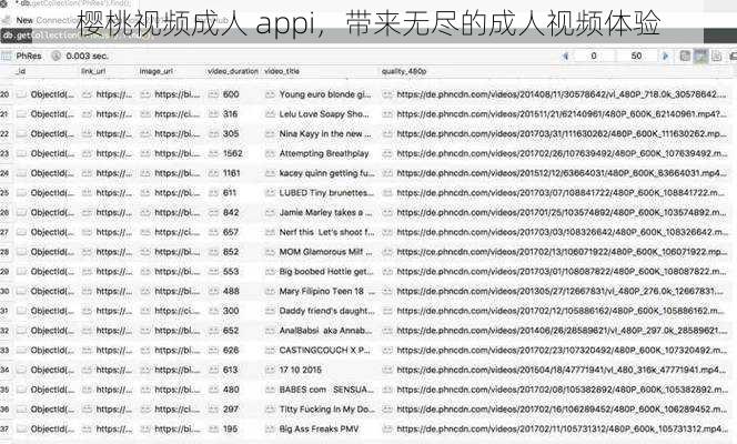 樱桃视频成人 appi，带来无尽的成人视频体验