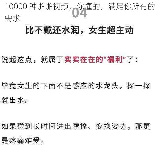 10000 种啪啪视频，你懂的，满足你所有的需求