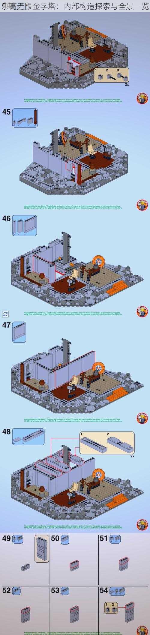 乐高无限金字塔：内部构造探索与全景一览
