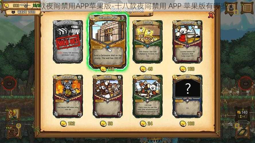 十八款夜间禁用APP苹果版-十八款夜间禁用 APP 苹果版有哪些？