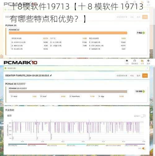 十8模软件19713【十 8 模软件 19713 有哪些特点和优势？】