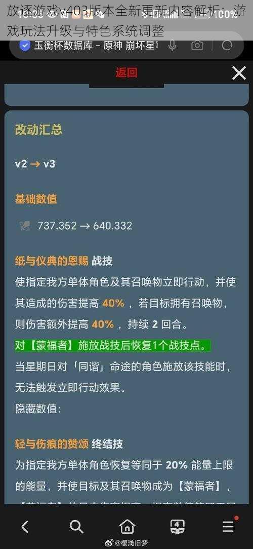 放逐游戏v403版本全新更新内容解析：游戏玩法升级与特色系统调整