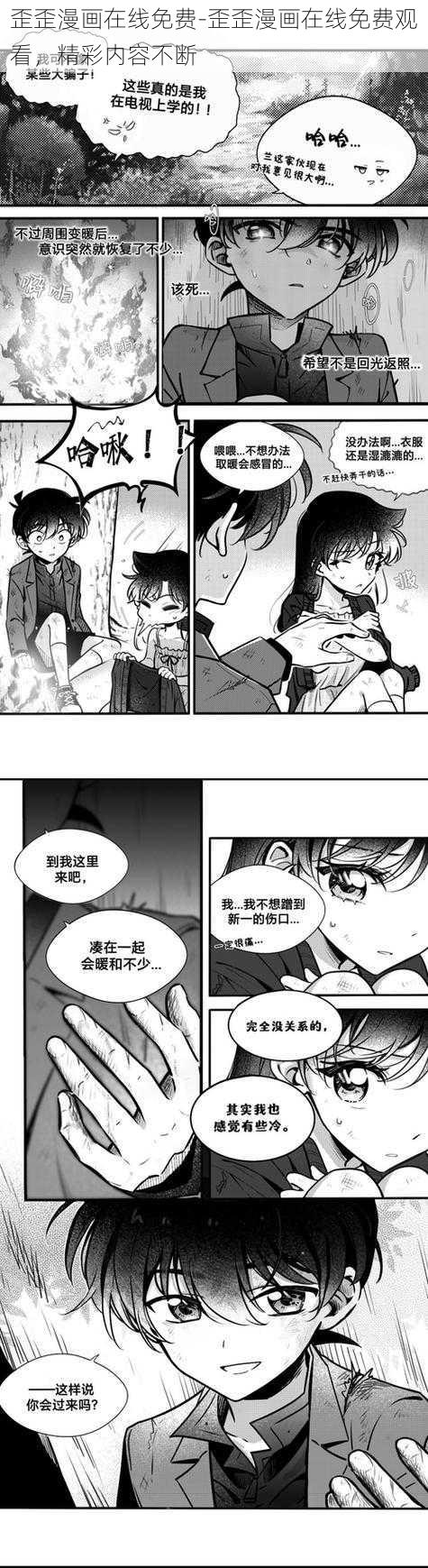 歪歪漫画在线免费-歪歪漫画在线免费观看，精彩内容不断