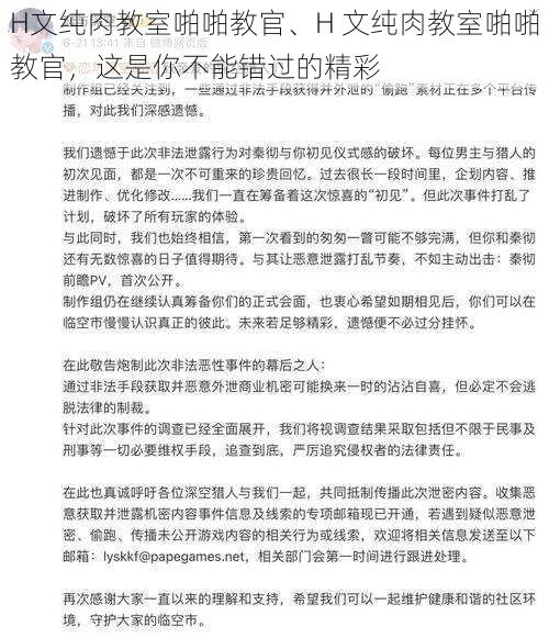 H文纯肉教室啪啪教官、H 文纯肉教室啪啪教官，这是你不能错过的精彩