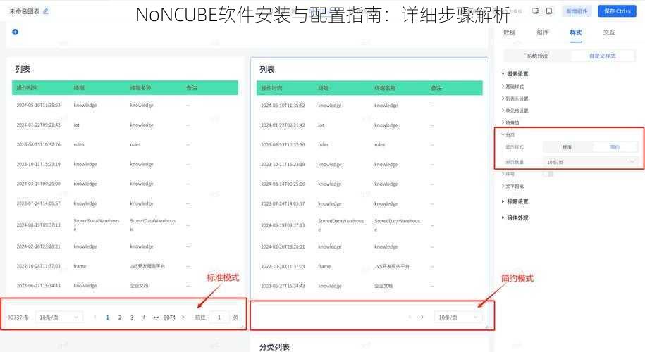 NoNCUBE软件安装与配置指南：详细步骤解析