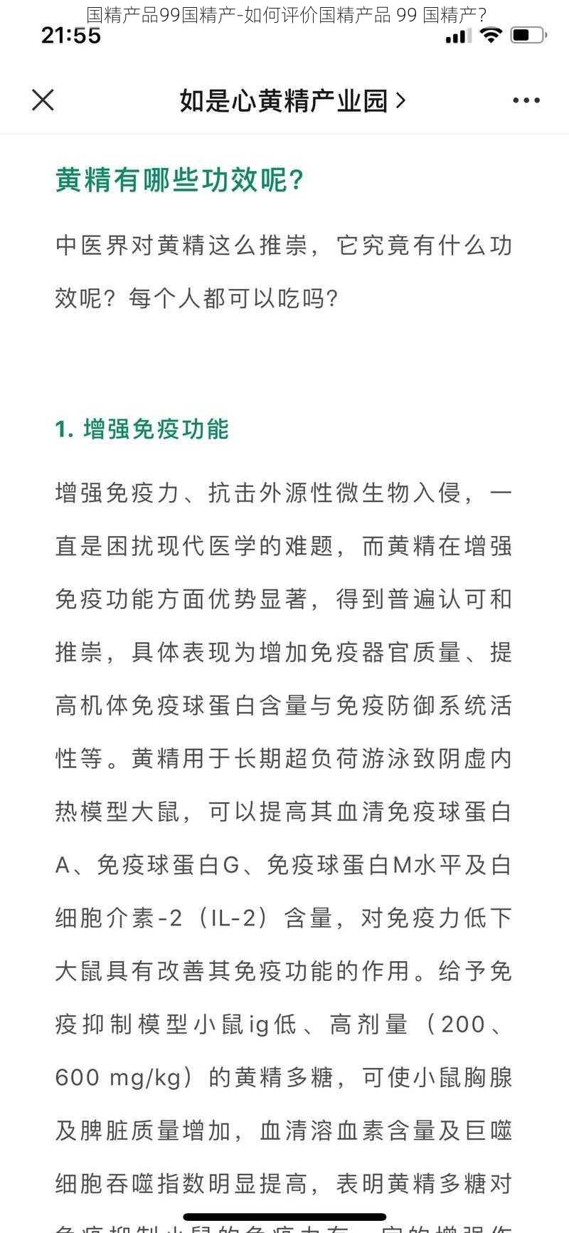 国精产品99国精产-如何评价国精产品 99 国精产？