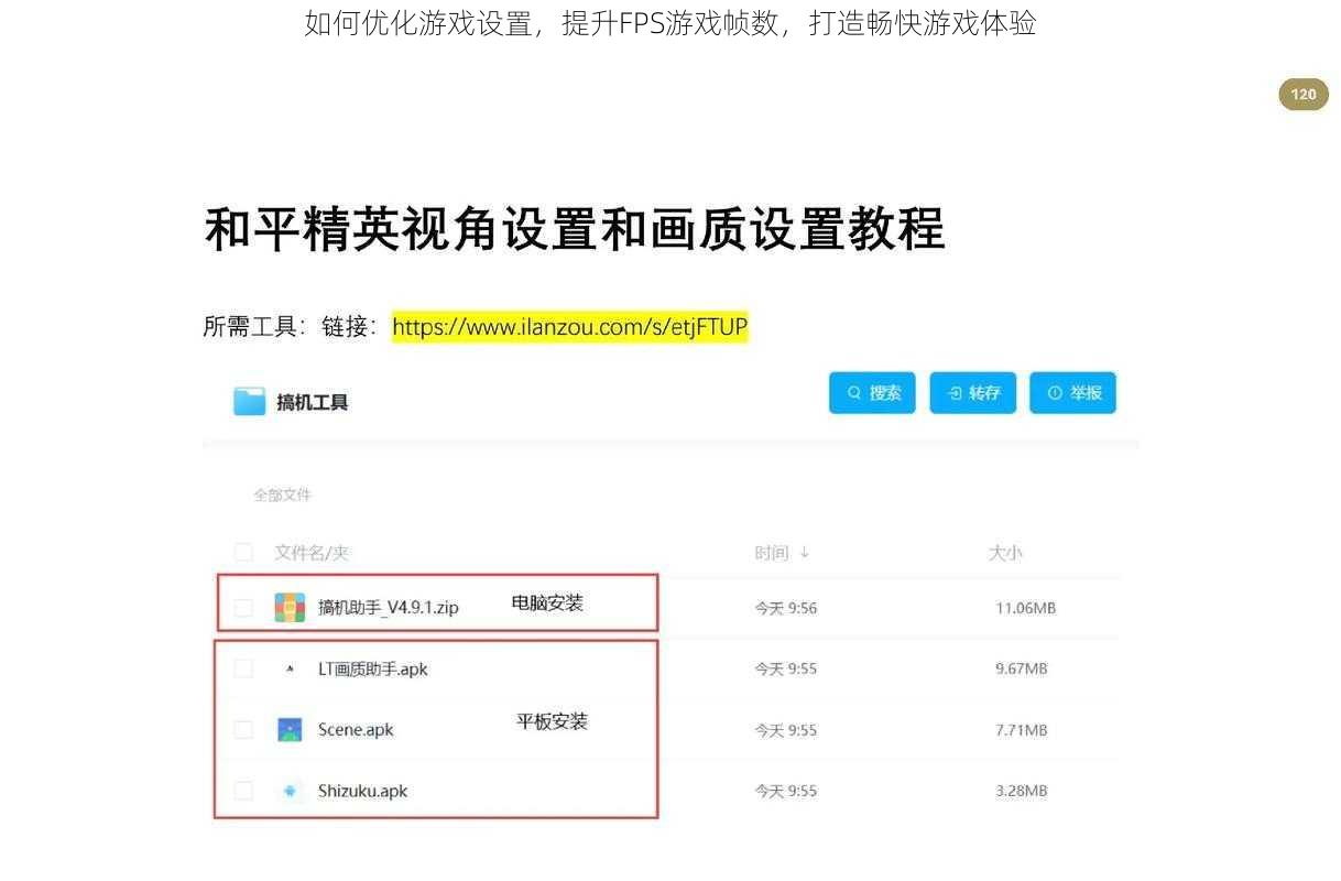 如何优化游戏设置，提升FPS游戏帧数，打造畅快游戏体验