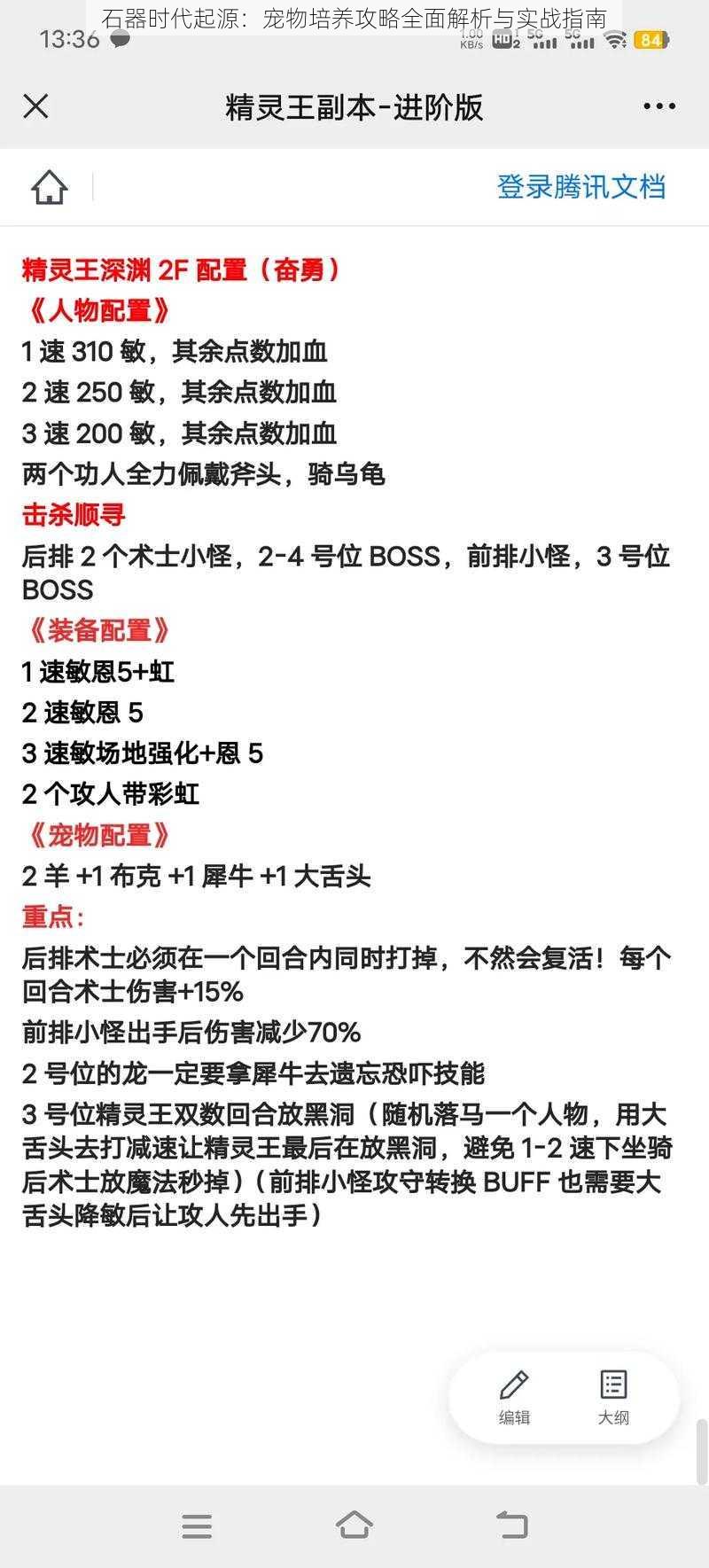 石器时代起源：宠物培养攻略全面解析与实战指南