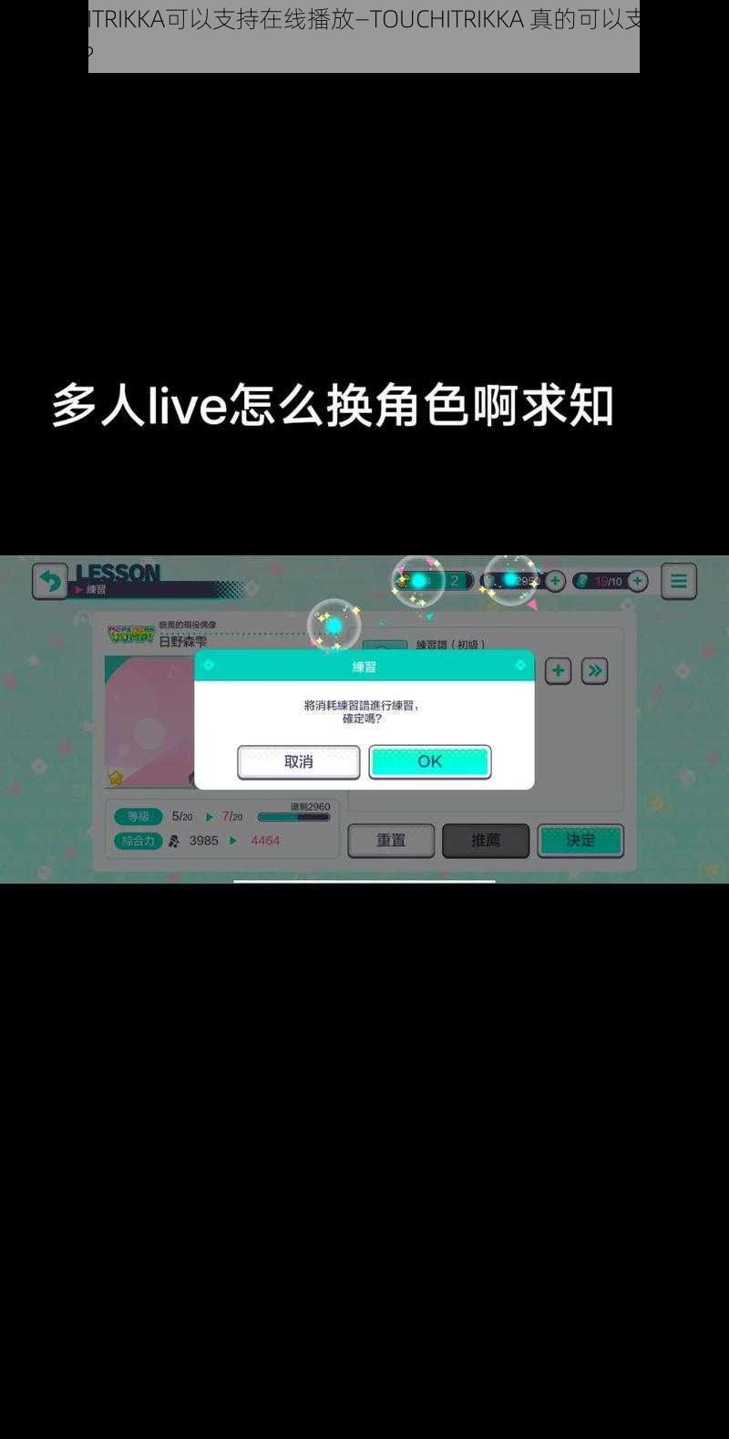 TOUCHITRIKKA可以支持在线播放—TOUCHITRIKKA 真的可以支持在线播放吗？