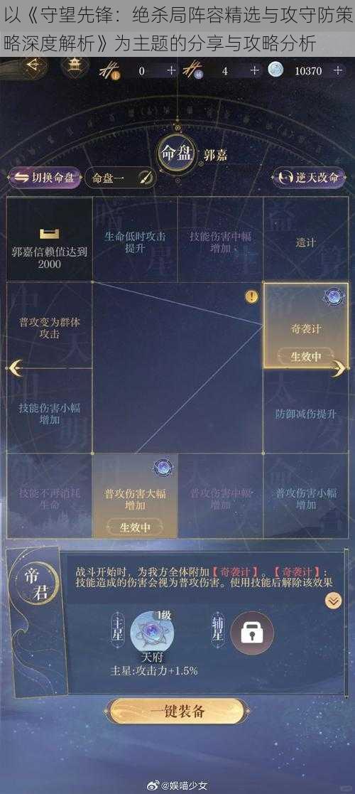 以《守望先锋：绝杀局阵容精选与攻守防策略深度解析》为主题的分享与攻略分析