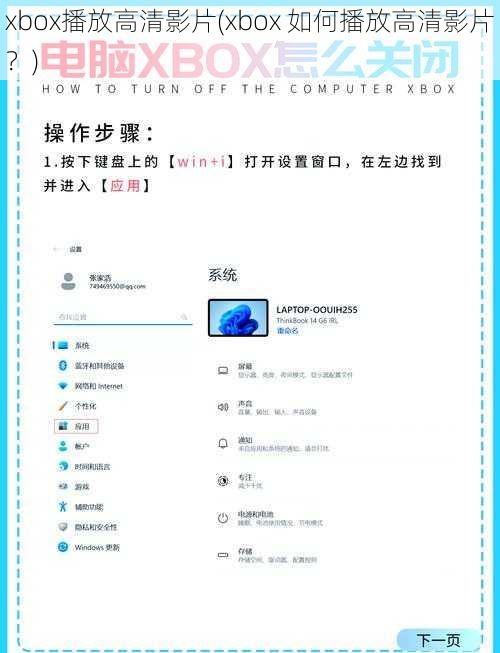 xbox播放高清影片(xbox 如何播放高清影片？)