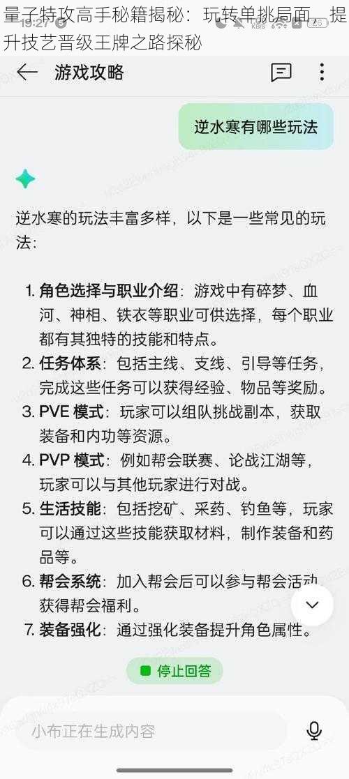 量子特攻高手秘籍揭秘：玩转单挑局面，提升技艺晋级王牌之路探秘