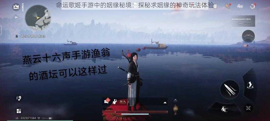 命运歌姬手游中的姻缘秘境：探秘求姻缘的神奇玩法体验