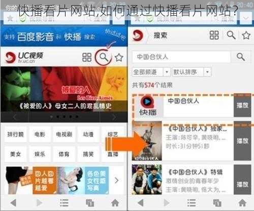 快播看片网站,如何通过快播看片网站？